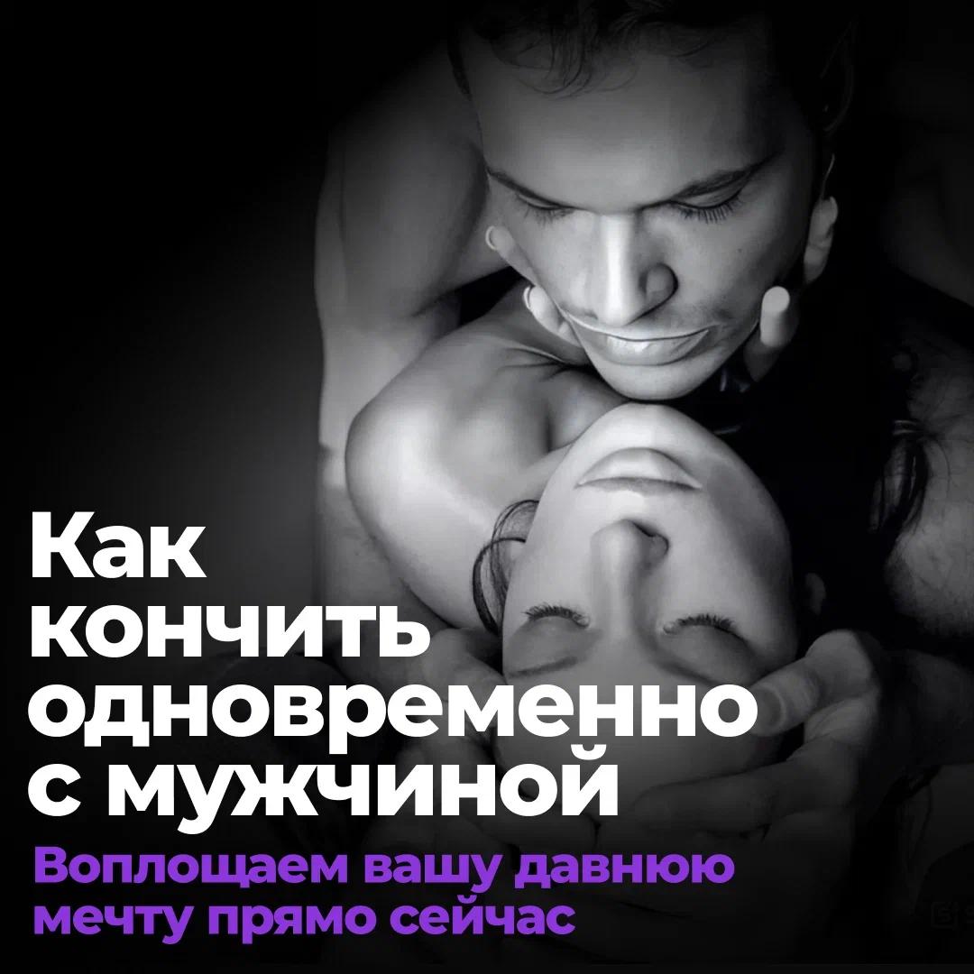 Что Означает Слово Кончать В Сексе